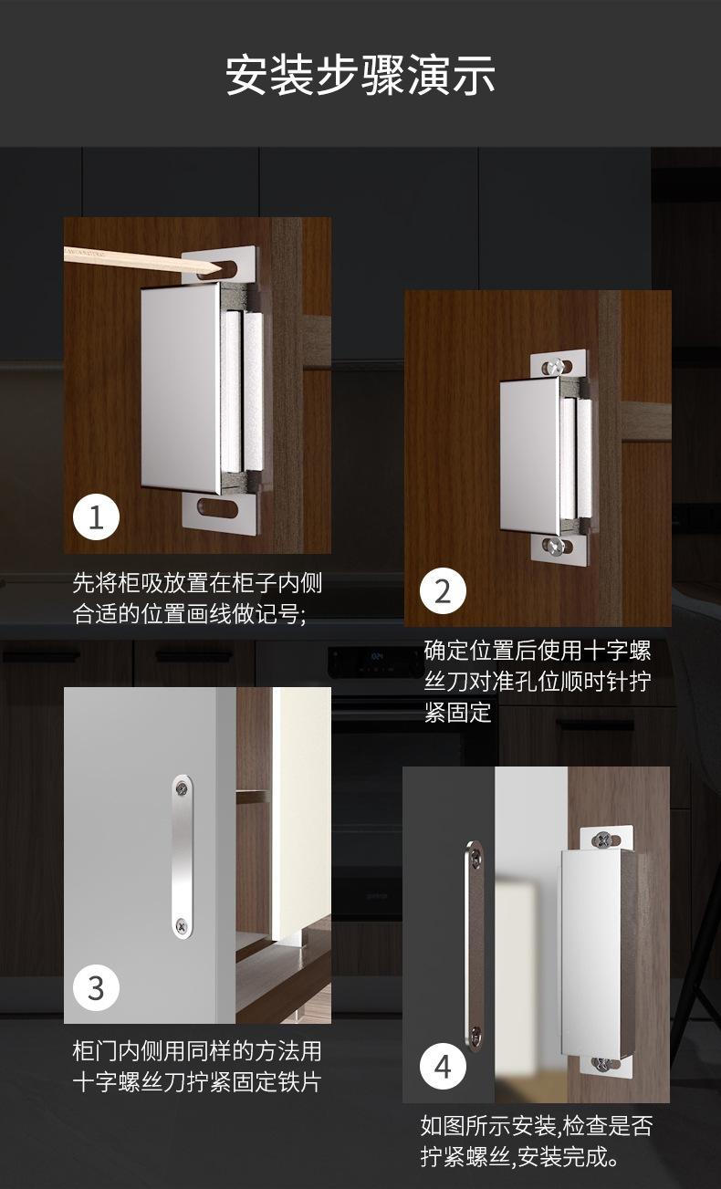 柜门磁吸_08.jpg