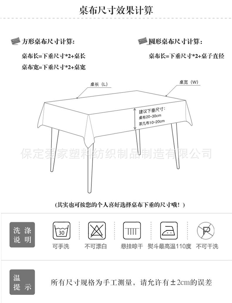 桌布详情页_07.jpg