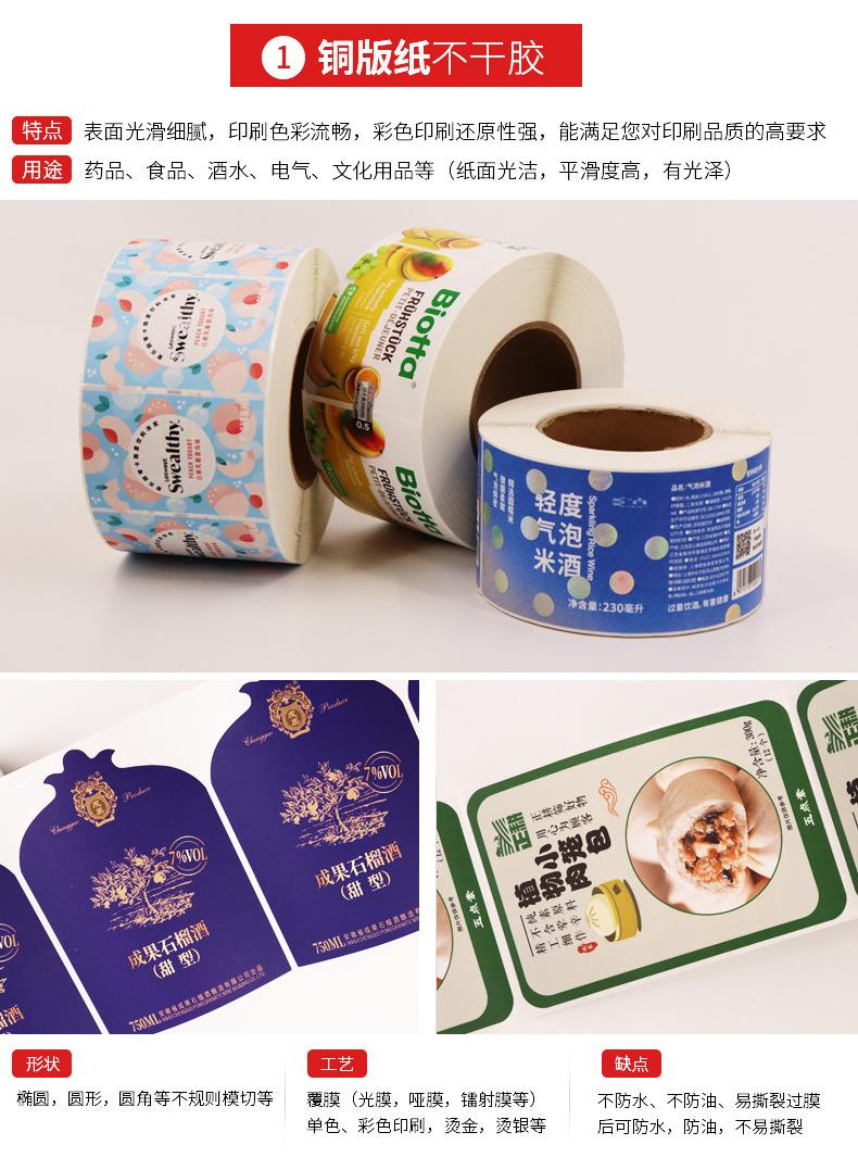 不干胶详情_06.jpg
