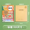 Changjiang cjp libro de posicionamiento en inglés libro de escritura a cámara lenta 16k libro de entrenamiento estándar en inglés libro de dictado para estudiantes de primaria