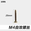 Fábrica directa M2.6M3M3.5 cabeza avellanada cruz autoperforante clavo de cobre completo tornillo para placa autoperforante tornillo de latón