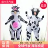 Fato Inflável de Vaca para Adultos, Fantasia de Cosplay de Halloween Desenho Animado, Fantasia Engraçada para Festa