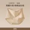 Bragas de Algodón Puro Rojas de Cintura Alta Transpirables Control de Abdomen Tallas Grandes que Ceñen las Caderas para Mujeres en su Año Zodiacal