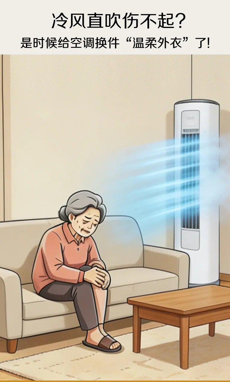 柜机挡风帘_03.jpg