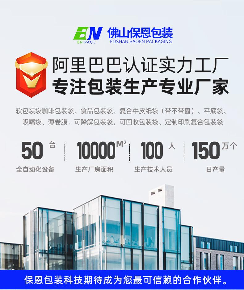 保恩详情页2_01