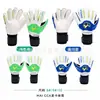 Luvas de Goleiro com Proteção nos Dedos Látex Espessado Antiderrapante Adulto Crianças Homens Mulheres Competição Profissional Futebol Luvas de Goleiro