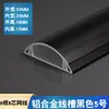 Canaleta de Piso de Aleación de Aluminio Superficie Curva Antipisoteo Canaleta de Montaje Superficial de Presionar hacia Abajo Artefacto de Cableado Tira Invisible de Montaje Superficial Metálica
