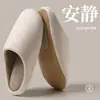 Pantuflas de Algodón Estilo Japonés para Mujer, Otoño e Invierno, Pareja, Hogar Interior, Silenciosas, Antideslizantes, Punta Cerrada, de Piso, de Algodón para Hombre, Venta al por Mayor