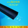 Tira divisória para linha de gotejamento tira divisória para reboco de parede externa tiras de linhas de reboco de plástico PVC canaleta guia de água para janela varanda