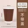 Vaso Desechable de Cartón con Tapa Antiderrames para Oficina, Recepción de Invitados, Uso Comercial, Café, Bebidas Calientes, Tres Capas Engrosadas, Vaso de Papel de Grado Alimenticio