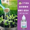 Ocho Solución Nutritiva Removedora de Cloro para Ancianos Líquida Jardinería Doméstica Riego Sin Secado Flores de Agua Eliminar Agua del Grifo Flores