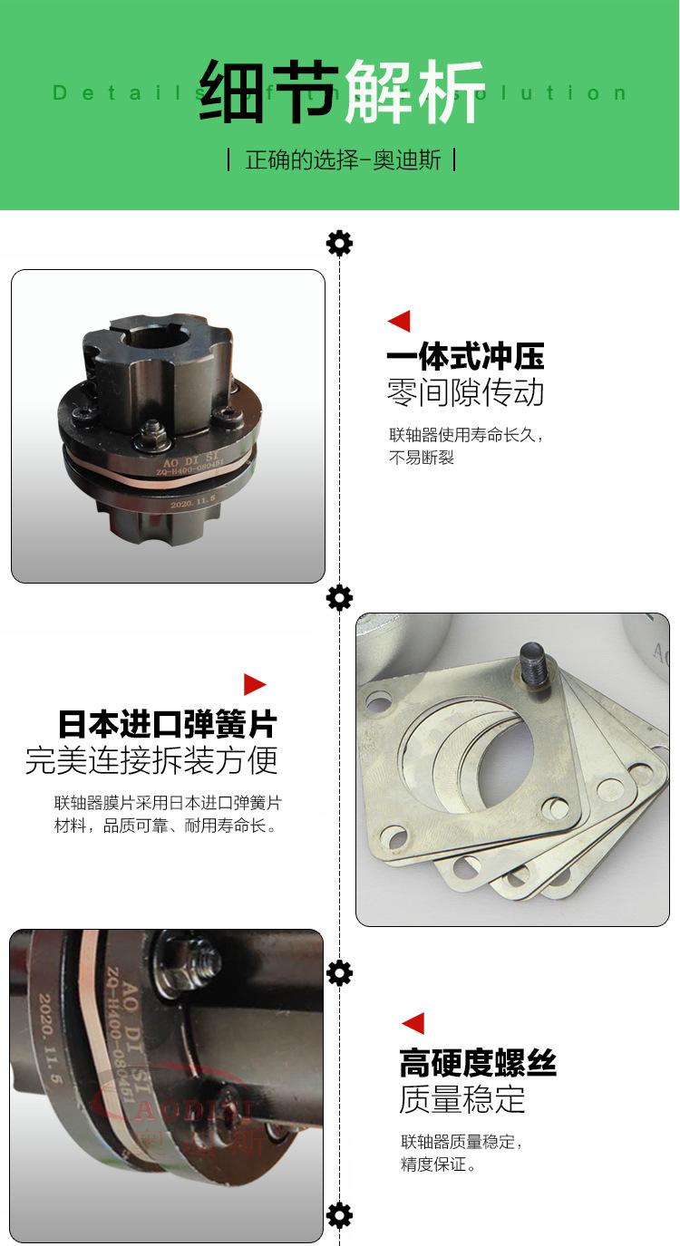 ZQ-H400联轴器-详情页_04.jpg