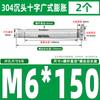 Tornillo de expansión interna de acero inoxidable 304 con cabeza avellanada cruzada GB, perno de expansión para puertas y ventanas con protección contra explosiones internas, M6M8M10