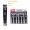 Cortauñas Acero Inoxidable Cortador de Uñas Jin Da Ri Mei Borde Biselado Grande Uña Dura Modelo Nuevo Tijeras Borde Plano Único Juego