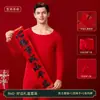 Conjunto de Lencería para Hombres y Mujeres de su Año Zodiacal, Cálido y Térmico, Buena Suerte en el Año del Caballo, Conjunto de Ropa Interior Térmica Roja para Bodas para Mujeres