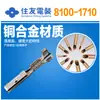 Qianjin Supplies Terminais de Conector 8100-1710 Sumitomo/Sumitomo em Estoque [Y]