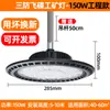 Lámpara LED Industrial y Minera Lámpara Platillo Volador Ovni High Bay Almacén Fábrica Taller Almacén Frío Iluminación Industrial Elegante
