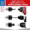 Cabezal de Conversión para Taladro Eléctrico, Cabezal de Conversión para Llave Eléctrica, Accesorios de Brocas Multifuncionales, Dado para Pistola de Aire