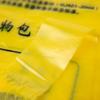 Bolsa de basura médica de nuevo material, gruesa, extra grande, plana, amarilla, para desechos médicos, venta directa de fábrica médica