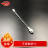 Cuchara dosificadora de acero inoxidable de múltiples especificaciones, operada por el fabricante, 25 cm, cuchara medidora de cabeza única, doble cabeza, plato cuadrado, material 304, engrosada