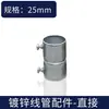 Accesorios para Tubo Metálico KBG Codo de Encaje Directo Conector a Presión con Clavo Tuerca de Bloqueo G Conector Galvanizado