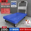 Carrito Plegable Portátil con Valla, Carrito de Entrega Silencioso, Carrito de Plataforma de Cuatro Ruedas, Carrito Pequeño