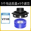 Compatible con Aspiradora Dyson V7 Tubo Azul V8/V10/V11 Cepillo para Pisos Rodillo Suave Cabezal de Succión Manguera Accesorios Consumibles