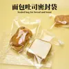 Bolsas Transparentes de PP con Auto-cierre para Pan Tostado, Bolsas Gruesas con Cierre Ziplock para Empaque de Alimentos para Hornear Bagels, Pastelería, Disponibles en Stock