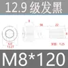 Tornillos de Cabeza Cilíndrica de Alta Resistencia Grado 12.9 para Impulsión de 1/2", Tornillos de Estándar Nacional, Caja Completa M2M3M4M5M6M8