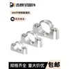 Clips de Montaje en Pared de Acero Inoxidable 304, Clips de Silla de Montar, Abrazaderas para Tuberías, Clips de Fijación para Soportes de Tuberías, 20-25-32mm