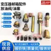 Tanque de Aceite para Transformador de Potencia, Carcasa, Válvula de Drenaje de Aceite, Base para Termómetro, Pasador de Posicionamiento, Tuerca de Puesta a Tierra, Accesorios para Transformadores