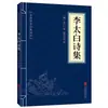 [Libros al por mayor] Clásicos chinos para principiantes: 127 Volúmenes de Clásicos de Tres Caracteres, Clásico de Montañas y Mares, Han Feizi, El Arte de la Guerra de Sun Tzu y Otras Obras Maestras Clásicas