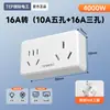 Convertidor de Enchufe Eléctrico Internacional 10A Adaptador de Enchufe de 16 a 10A Alta Potencia Aire Acondicionado Calentador de Agua Convertidor Uno a Dos