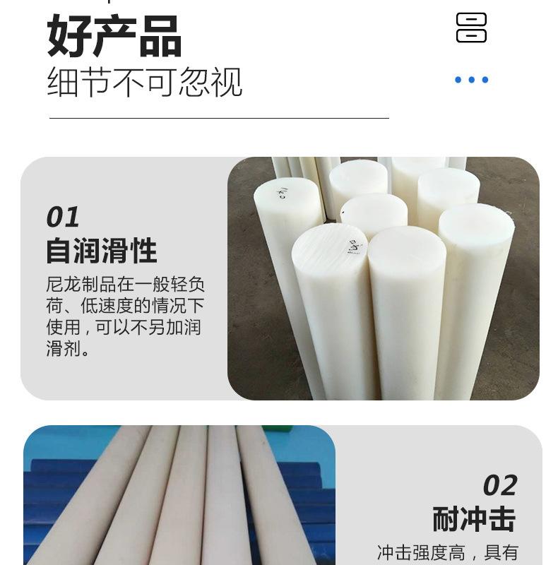 尼龙棒详情(1)_12