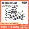 Tubos flexibles hechos a medida para ventiladores de cuello; tubos flexibles hechos a medida para soportes perezosos de teléfono; tubos flexibles personalizables con juntas ajustables y universales