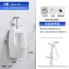 Urinal Doméstico com Sensor Automático, Urinal Masculino Adulto de Chão, Urinal Cerâmico de Parede, Urinal Infantil