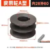 Polea Triangular Tipo A/Tipo B Diámetro Interior 24/28 Diámetro Exterior 60-100 Polea Doble Ranura para Correa de Motor Polea de Accionamiento para Motor