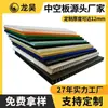 Shanghai Tablero Hueco Azul Ecológico de 4 mm Suministro para Comercio Electrónico Tablero Hueco de Plástico Tablero de Respaldo Plástico Calcio Plástico Tablero Venta al por Mayor