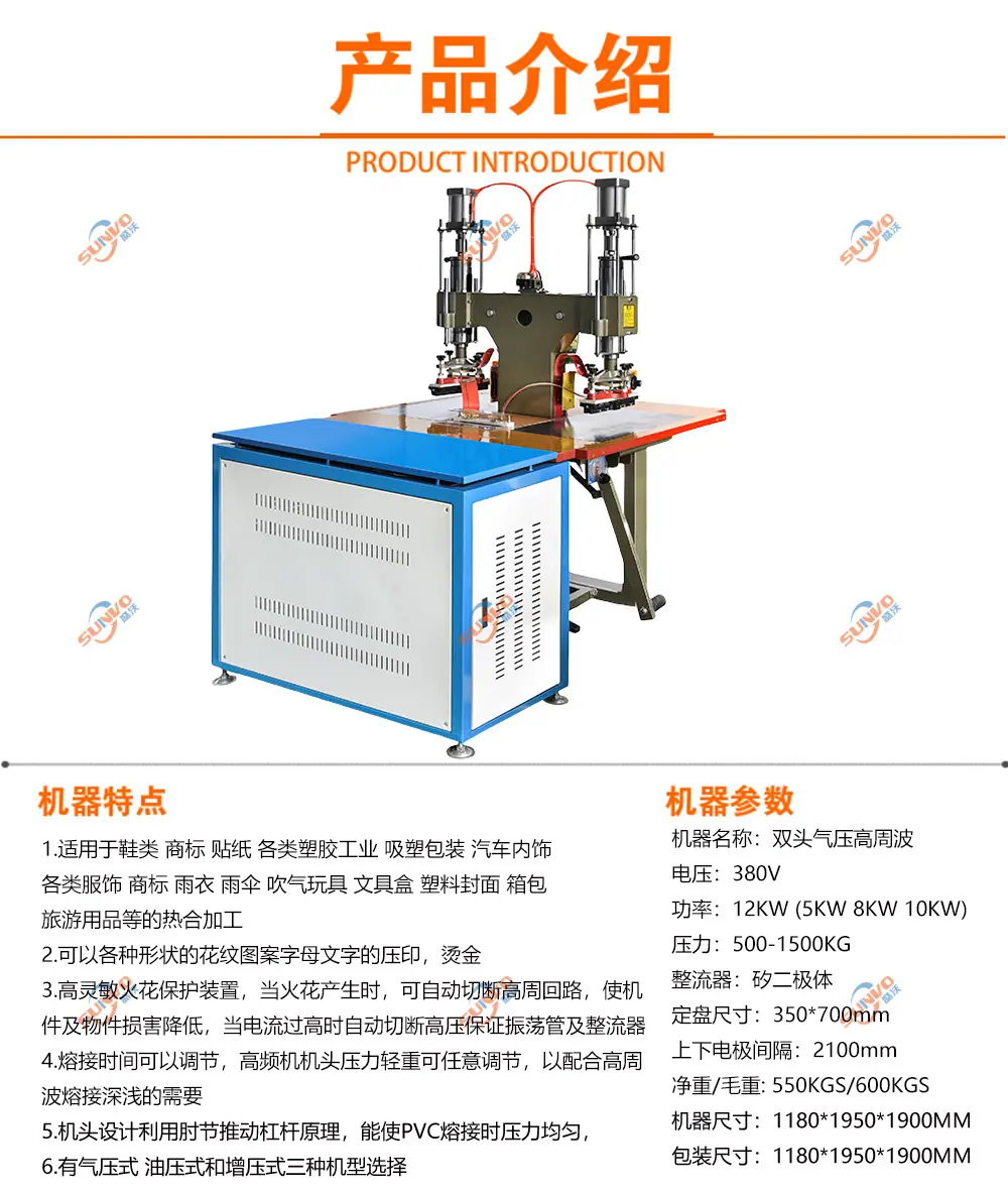 双头气压高周波产品特点.jpg
