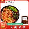 Fideos de Arroz Comerciales de Yunnan, Condimento para Fideos de Arroz de Yunnan Cruzando el Puente, Fideos de Arroz Picantes, Base para Fideos de Arroz Picantes al por Mayor, Sabor Picante