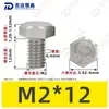 Tornillos de Máquina Hexagonales Externos de Acero Inoxidable 304 M1.6~M20, Cumplen con Din933, Pernos de Cabeza Hexagonal Directos de Fábrica