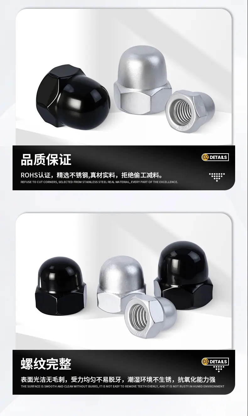 达克罗盖型螺母详情_06.jpg