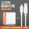 Cargador Yuci para Vivo iqoo120w, carga rápida X50X30X60, teléfono móvil S7eS9e, enchufe de carga rápida