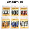Hardcover aluminum alloy valve explosion-proof car tire Universal vacuum nozzle inflatable nozzle valve cap 4 each set