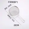 Escumador de Aço Inoxidável Separador de Óleo de Cozinha Peneira Filtro de Ninho de Pássaro Peneira de Leite de Soja Filtro de Óleo Peneira de Farinha para Assar Escumador para Fritura