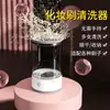 Limpiador de Brochas de Maquillaje, Cepillo Eléctrico Perezoso para Limpieza, Herramienta de Limpieza de Belleza, Cepillo Automático, Herramienta de Secado Rápido