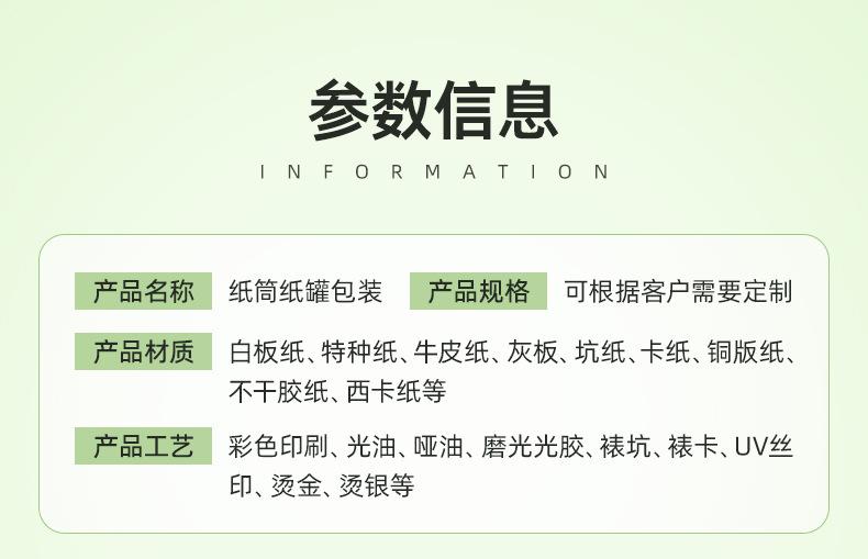 详情页（纸筒2）_10