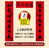 Versión de Guangdong con Especificaciones Ampliadas de Guangdong, Totalmente Adhesivos, Pareados de Caligrafía de Artista Famoso para el Año Nuevo Chino, Pareados "Año tras Año, Buena Fortuna", Pareados de Año Nuevo Chino al por Mayor desde el Fabricante