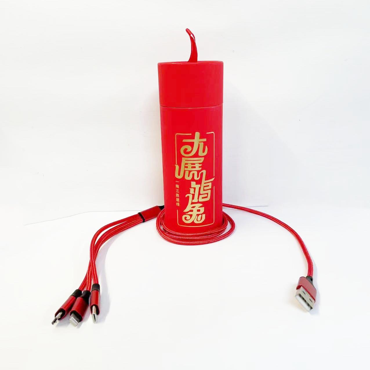 兔年礼品数据线 (8).jpg