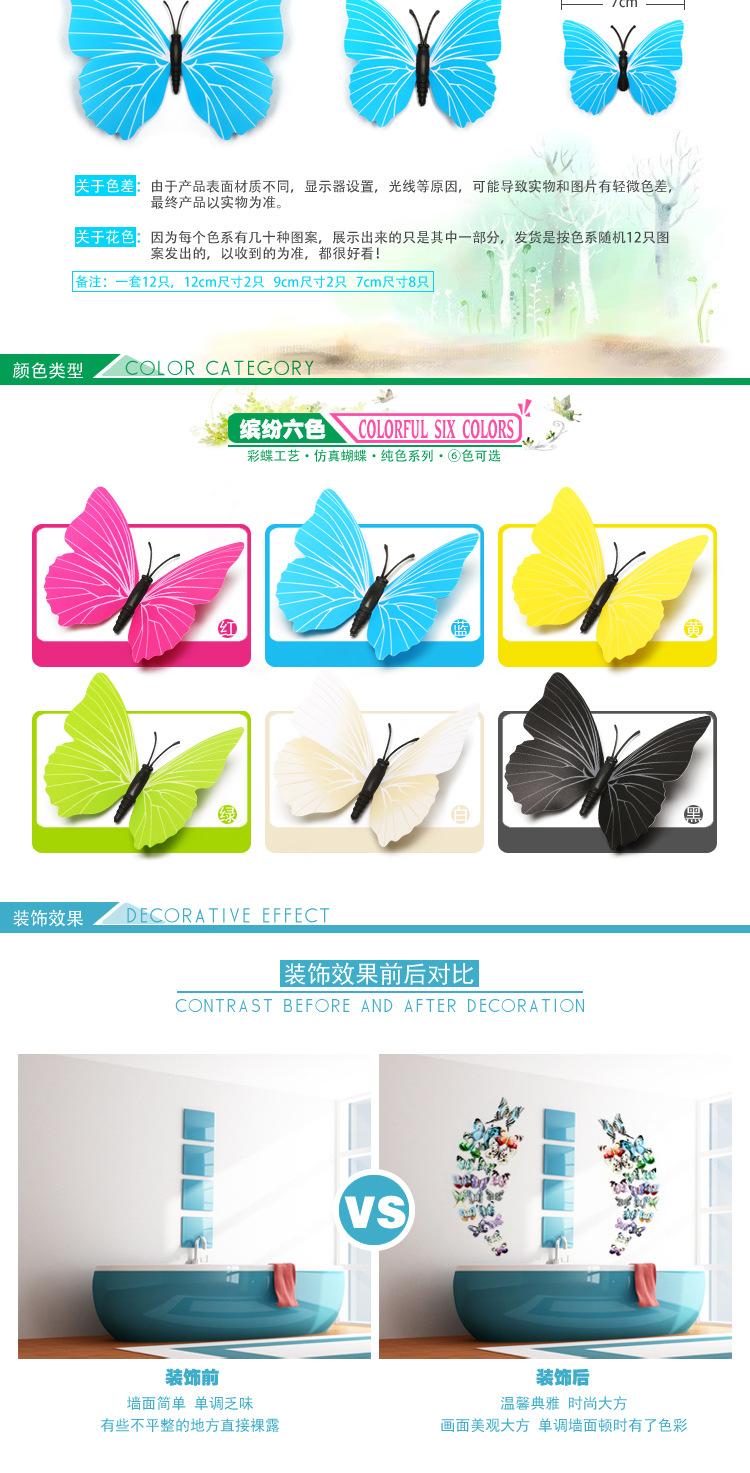 纯色单层蝴蝶详情_02